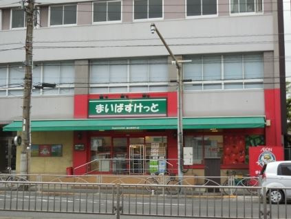 シルキーハイツ九段南2号館の周辺|まいばすけっと