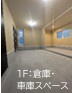 【居間・リビング】 | ガレージハウス（住宅・倉庫）大阪市大正区千島　未入居
