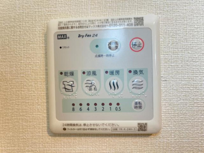 【その他】 | ルミエール | 浴室乾燥機