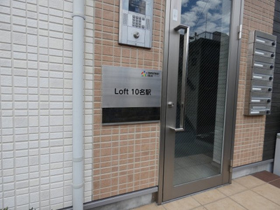 【エントランス】 | Loft10名駅