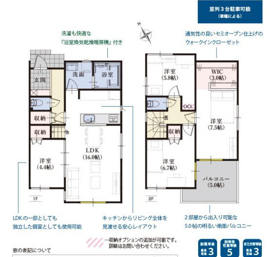 売新築戸建　藤枝市藤岡3丁目の間取り