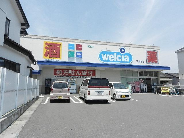 グラシアス・ティエラⅡの周辺|ウエルシア清水下清水店まで280ｍ