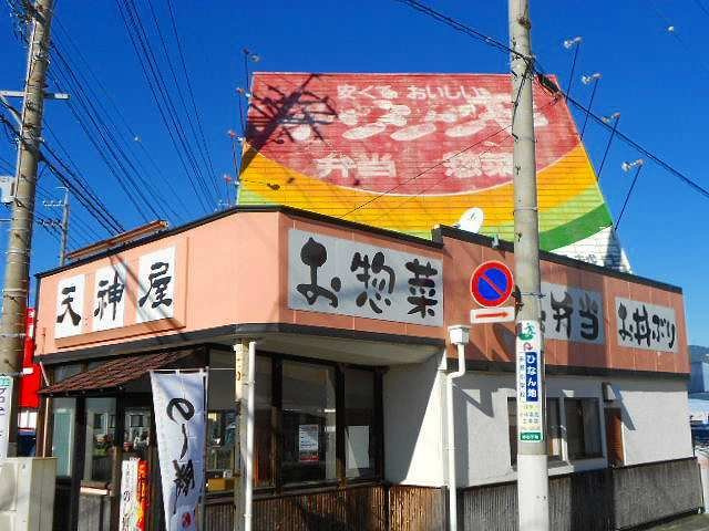 ゴールドリング船越南の周辺|天神屋　船越店まで220m