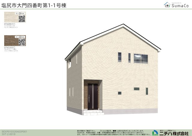 塩尻市大門四番町　第1　新築戸建