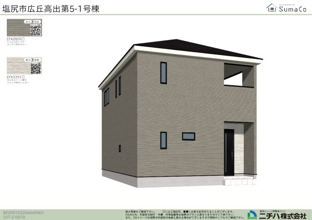 塩尻市広丘高出　第5　新築戸建の外観パース|1号棟外観パース。2026年5月完成予定。完成が楽しみですね。
