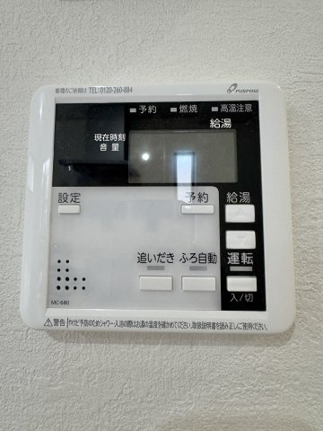 中央区葵西２期の発電・温水設備|便利な自動給湯＆追い焚き機能付き！いつでもポカポカの湯舟に浸かっていただけます！　