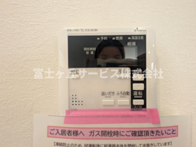 【発電・温水設備】 | 浜松市中央区篠ケ瀬町 新築一戸建て 1号棟 | 温水設備です