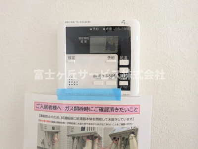 【発電・温水設備】 | 浜松市中央区篠ケ瀬町 新築一戸建て 2号棟 | 温水設備です