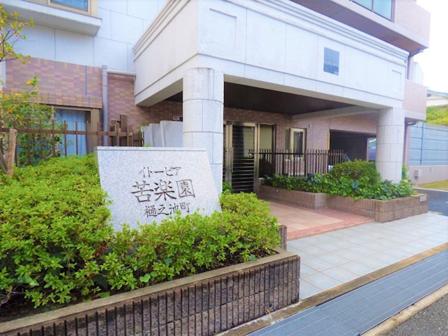 【エントランス】イトーピア苦楽園樋之池町