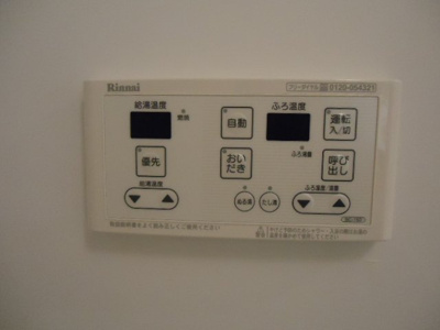 【設備】 | グランディール | 給湯リモコン