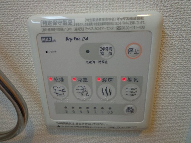 サンコート・ヒルのその他|24時間換気機能