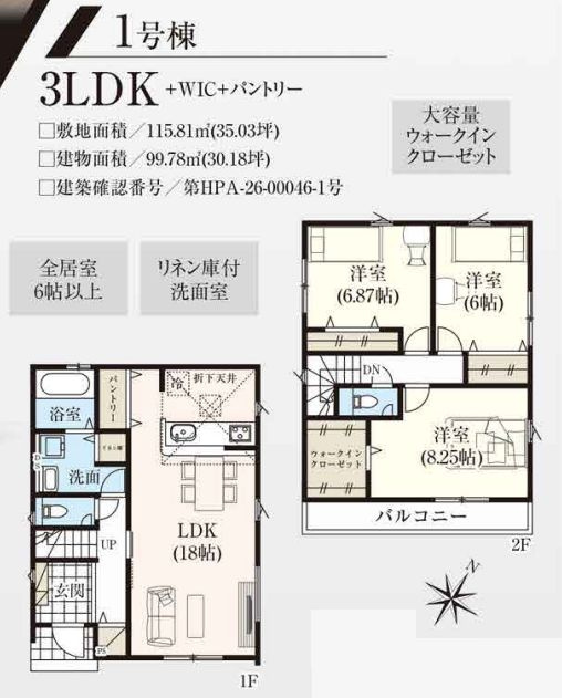 中央区光が丘3丁目新築戸建て　4期1号棟の間取り|間取図「中央区光が丘3丁目新築戸建て　1号棟」