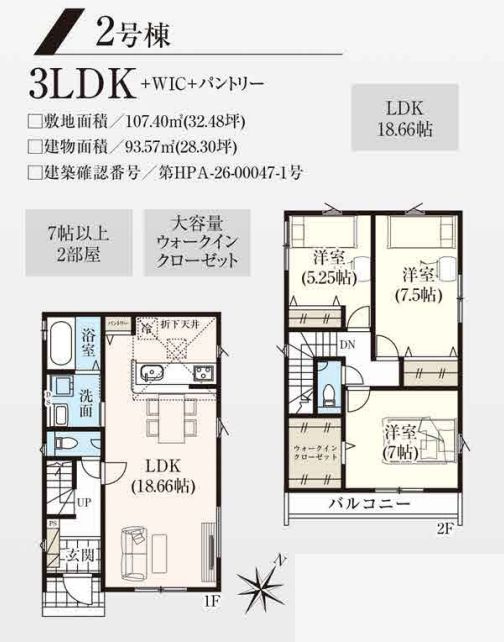 中央区光が丘3丁目新築戸建て　4期2号棟の間取り|間取図「中央区光が丘3丁目新築戸建て　2号棟」