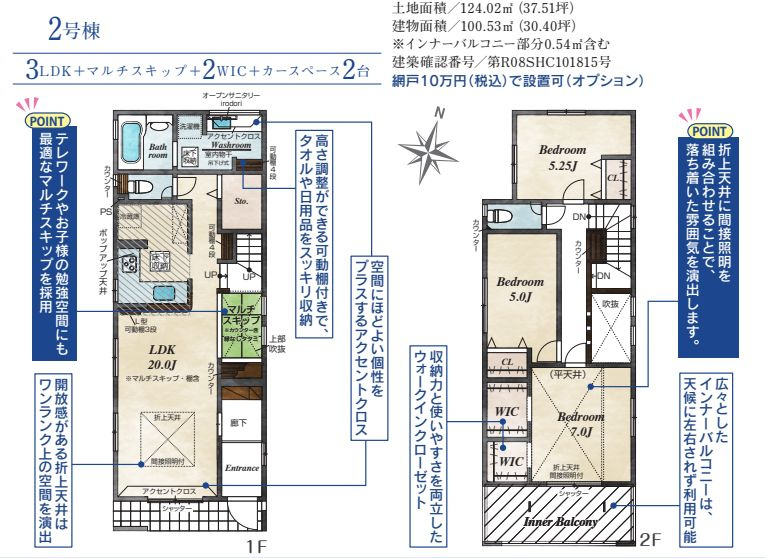中央区陽光台5丁目新築戸建て　2号棟の間取り|間取図「中央区陽光台5丁目新築戸建て　2号棟」