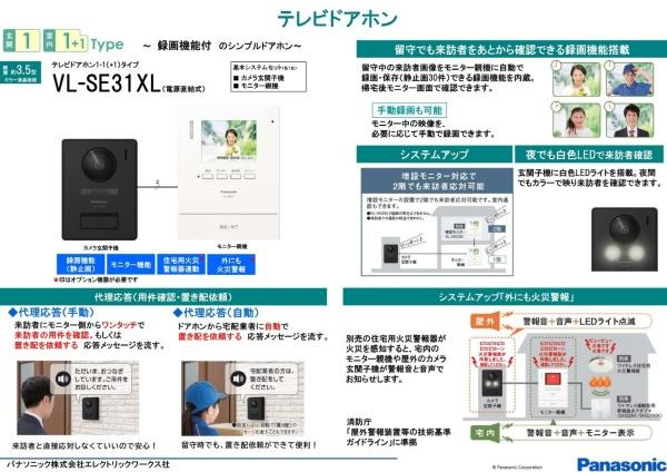 横浜市戸塚区上柏尾町の新築一戸建の内観：施工例|インターホン仕様書