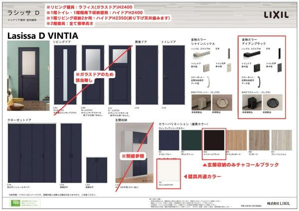 横浜市戸塚区上柏尾町の新築一戸建の内観：施工例|建具仕様書