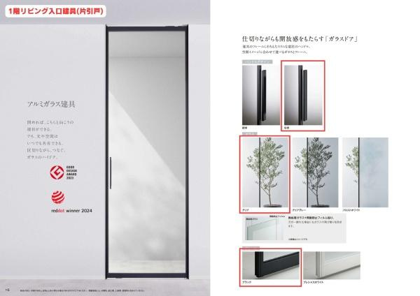 横浜市戸塚区上柏尾町の新築一戸建の内観：施工例|リビングドア仕様書