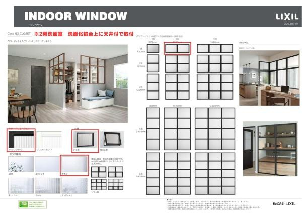 横浜市戸塚区上柏尾町の新築一戸建の内観：施工例|インナーウインドウ仕様書