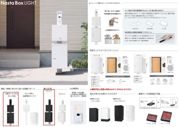 横浜市戸塚区上柏尾町の新築一戸建の外観：施工例|宅配ボックス仕様書