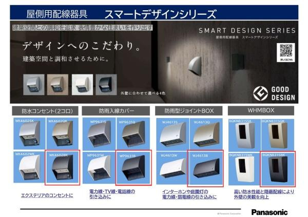 横浜市戸塚区上柏尾町の新築一戸建の外観：施工例|外部電源仕様書