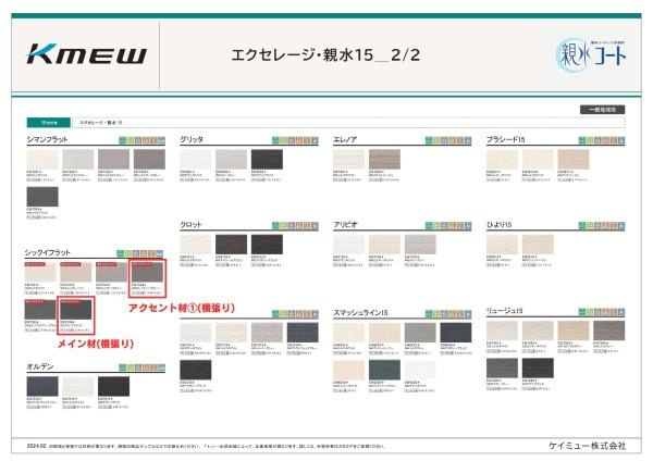 横浜市戸塚区上柏尾町の新築一戸建の外観：施工例|外壁仕様書