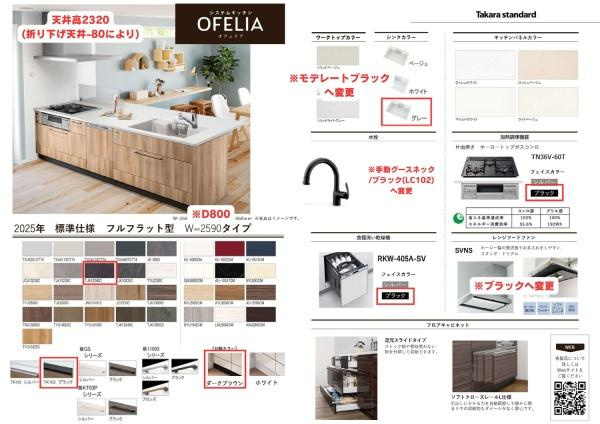 横浜市戸塚区上柏尾町の新築一戸建の内観：施工例|キッチン仕様書