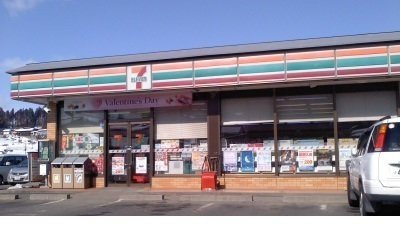 ノーヴァ壱番館の周辺|セブンイレブン飯野町店まで1300m