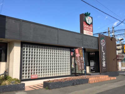 【周辺】 | エトワール | しゃぶ葉まで1200m