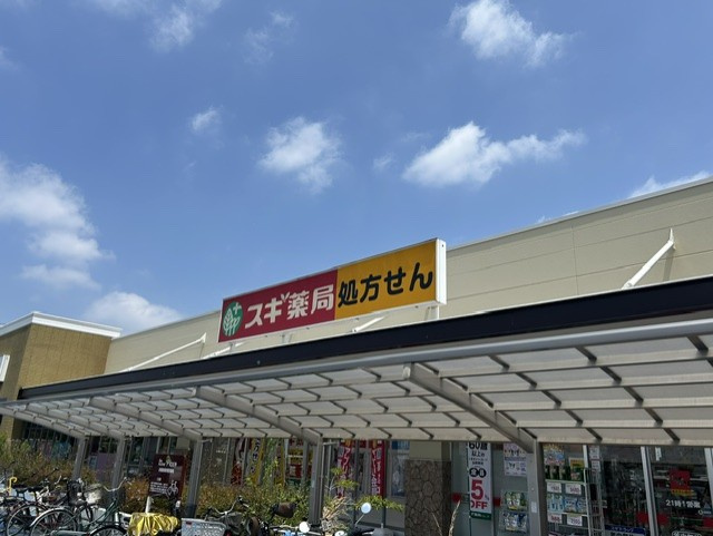ウッドコート南橋本の周辺|徒歩2分に便利なドラッグストア　営業時間10：00～21：00　年中無休
