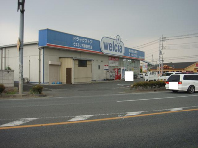 【周辺】 | アシューレ | ウエルシア児玉店まで1,800ｍ