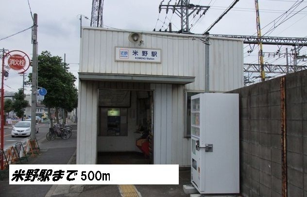 リヴィエール大正のその他