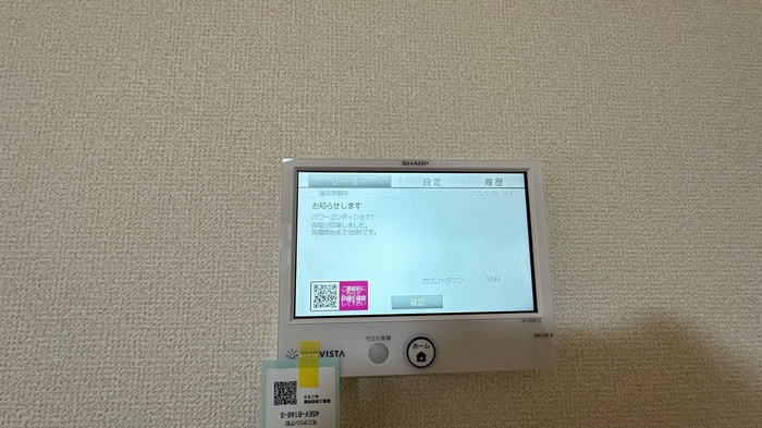 ブリリアン庄内のその他