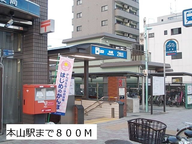 グリュネ・城山の周辺