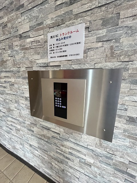 夙川ニューコーポのセキュリティ