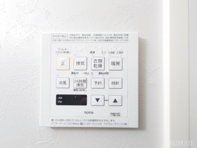 フクロク・レーヴ・マンションの設備|浴室乾燥機です☆