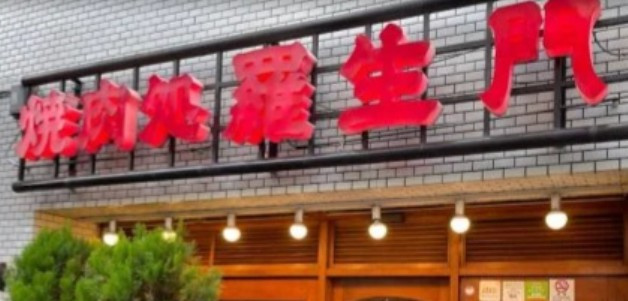 GENOVIA新宿早稲田green veilの周辺