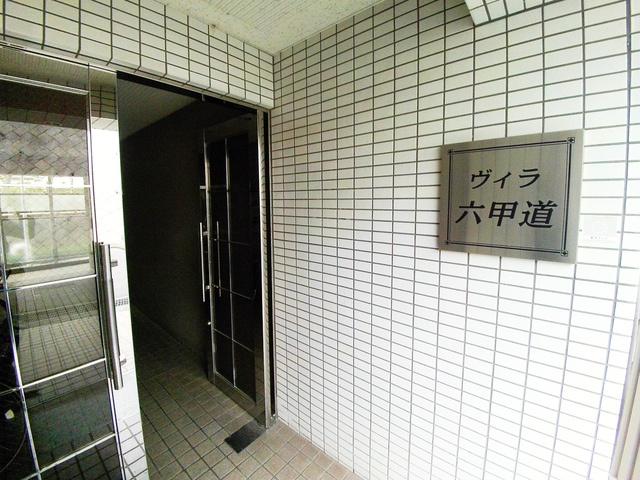 ヴィラ六甲道のエントランス
