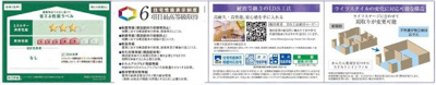 【その他】 | 綾瀬市綾西4丁目  新築戸建て  全1棟【仲介手数料無料】 | 海老名市を中心に地域密着で営業♪不動産のことなら「大樹不動産」へ