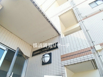  | リーヴェルステージ横浜西