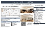 シャトー文京　仲介手数料無料＋60万円現金プレゼント中の画像