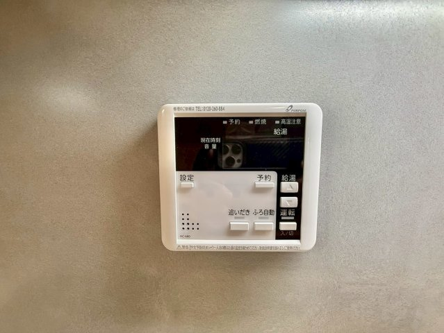 朝日プラザ代々木山手の設備|追い焚き機能付きのため、帰りが遅くなった日にも温かい湯船に浸かって疲れを癒すことができます。

現地ご見学希望・資料請求などお気軽にお問い合わせ下さい！
03-5990-5201