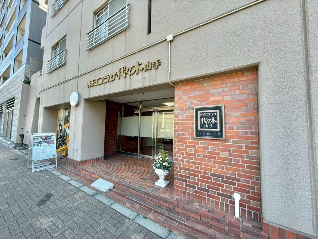 朝日プラザ代々木山手の外観|レンガの外壁が気品と格調を演出。

現地ご見学希望・資料請求などお気軽にお問い合わせ下さい！
03-5990-5201