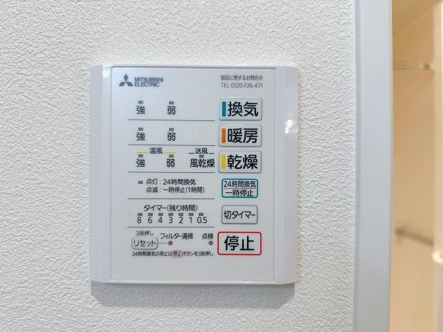 東区馬木6丁目No.7の冷暖房・空調設備|浴室乾燥機リモコン☆
冬は浴室内を暖め、夏は涼しくすることができるため、快適な入浴が可能です。浴室乾燥で洗濯物を干せば、衣類がしわになるのを防ぎ、梅雨や花粉の季節も問題ありません♪