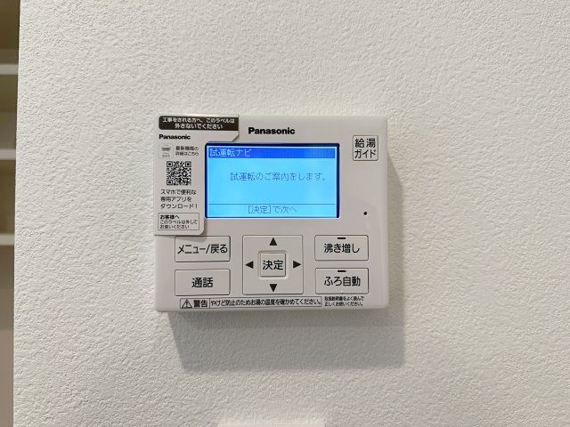 東区戸坂山根2丁目の発電・温水設備|給湯器リモコン☆
キッチンからお湯の温度調整やお風呂の操作ができるのでとても便利です♪