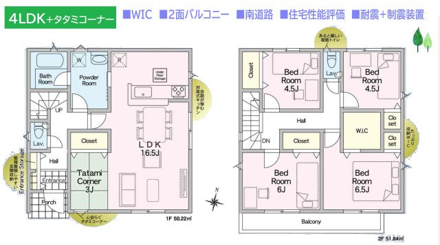 【間取り】 | ４LDK+タタミコーナーでゆとりのある間取りが魅力的♪　　　
WICには小物や季節物もたっぷり収納できますよ◎