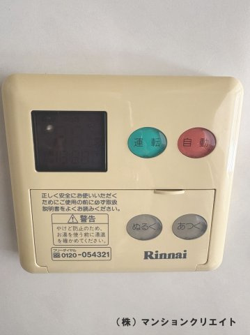 サーパス文京二丁目の発電・温水設備|キッチンの給湯パネル