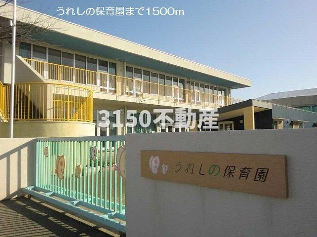 エントピア・ハイム　Ａの周辺|うれしの保育園まで1500m