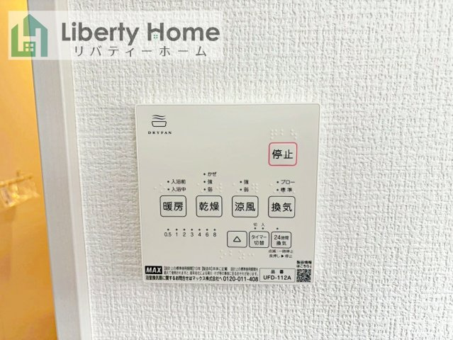土浦市木田余1期　新築戸建　5号棟の設備