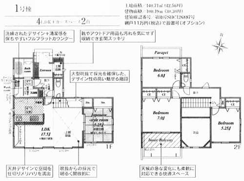 平塚市虹ケ浜　新築戸建全2棟　1号棟の外観パース