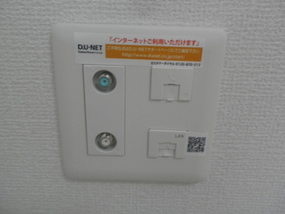 【設備】 | グランオッツイズモ | インターネット接続